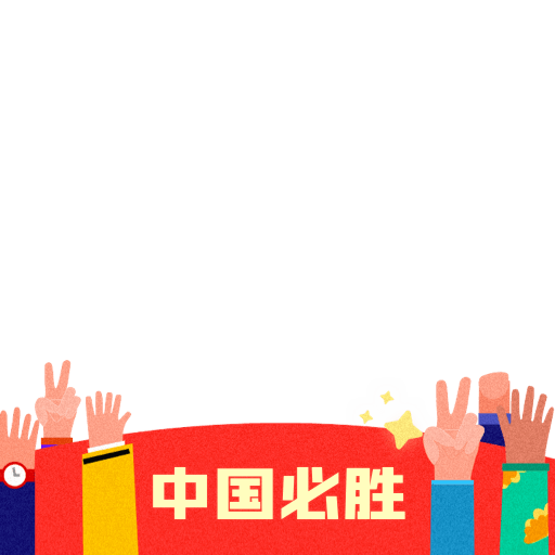 边框 10
