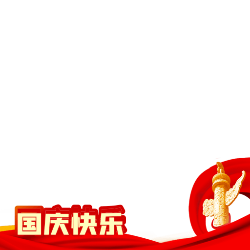 边框 11