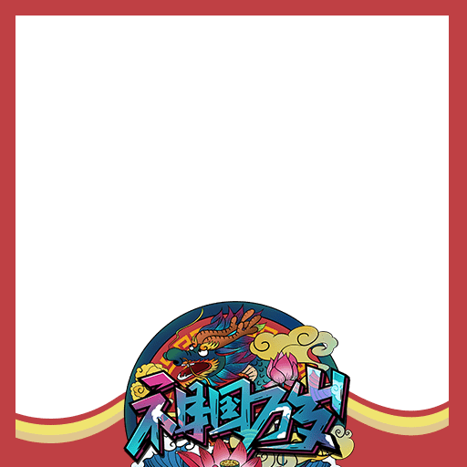 边框 13